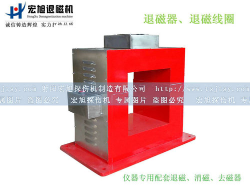 產(chǎn)品名稱：退磁、消磁、去磁線圈
產(chǎn)品型號(hào)：CTD
產(chǎn)品規(guī)格：臺(tái)